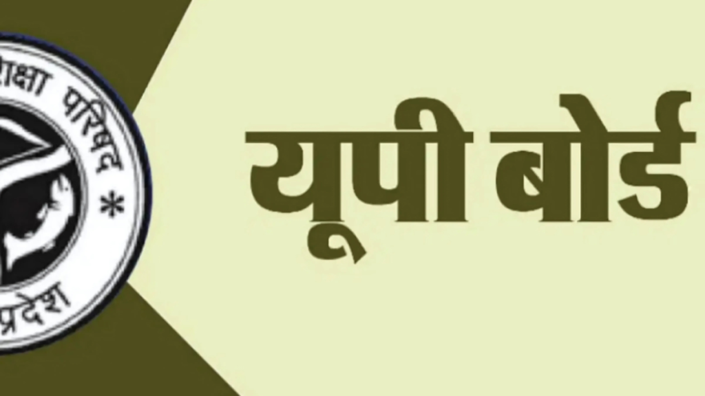 UP Board Admit Card 2025: UP Board admit card soon, see important information here